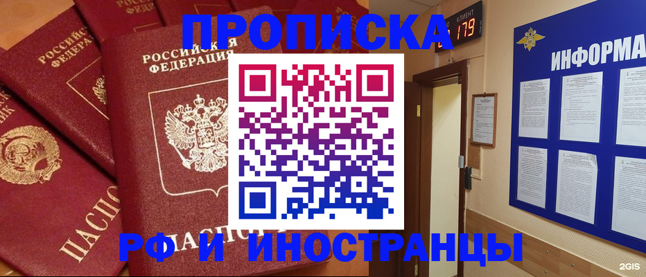 прописка регистрация в Сухиничи