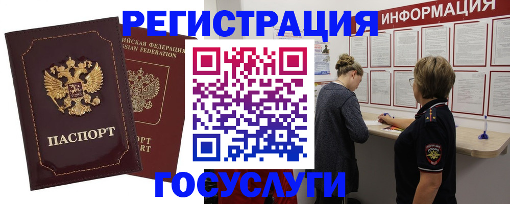 прописка 2025 в Сухиничи