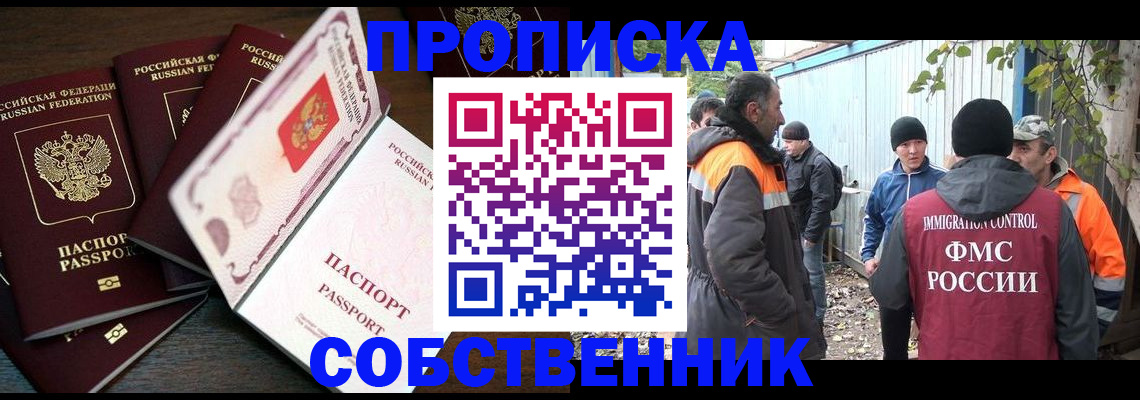 временная регистрация законно в Сухиничи