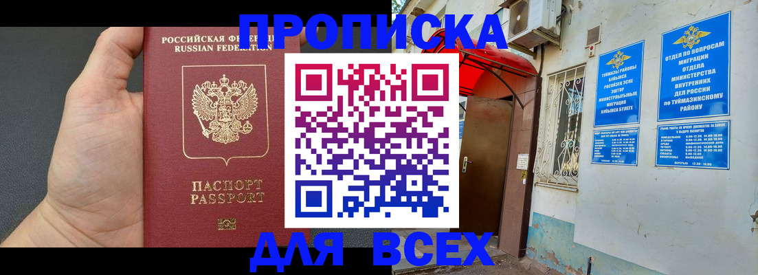 временная регистрация госуслуги в Сухиничи